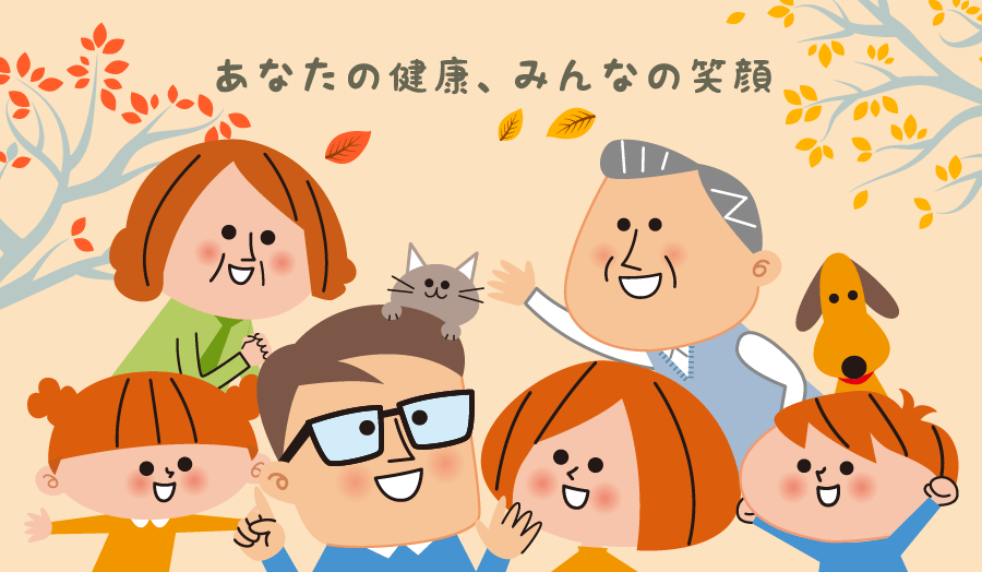 秋